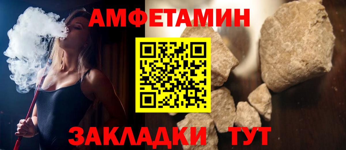 Амфетамин  это телеграм  АМФ  Михайловск  Амфетамин Розовый  Вход с VPN 