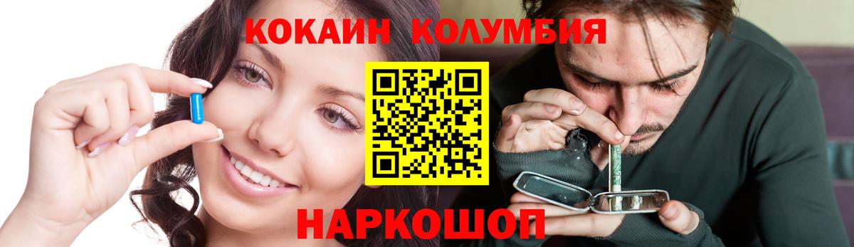 Михайловск  COCAIN 97%  COCAIN Боливия  Вход с VPN 