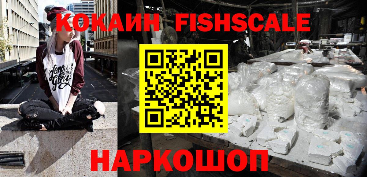 COCAIN 99% Михайловск