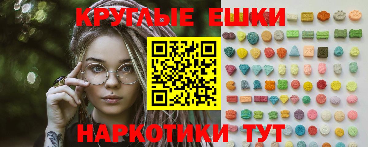 Экстази таблы Михайловск