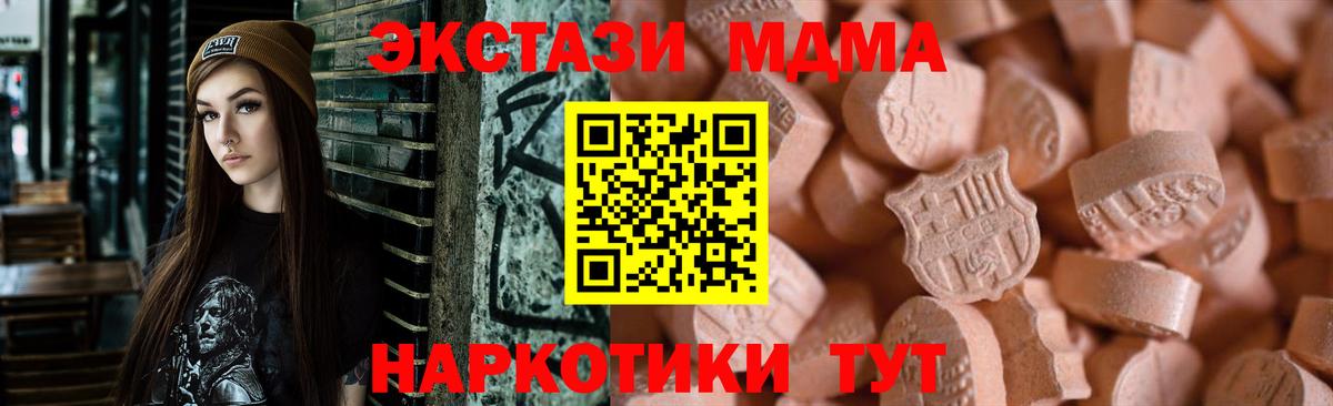 ЭКСТАЗИ ешки  ЭКСТАЗИ  Михайловск  Вход с VPN 