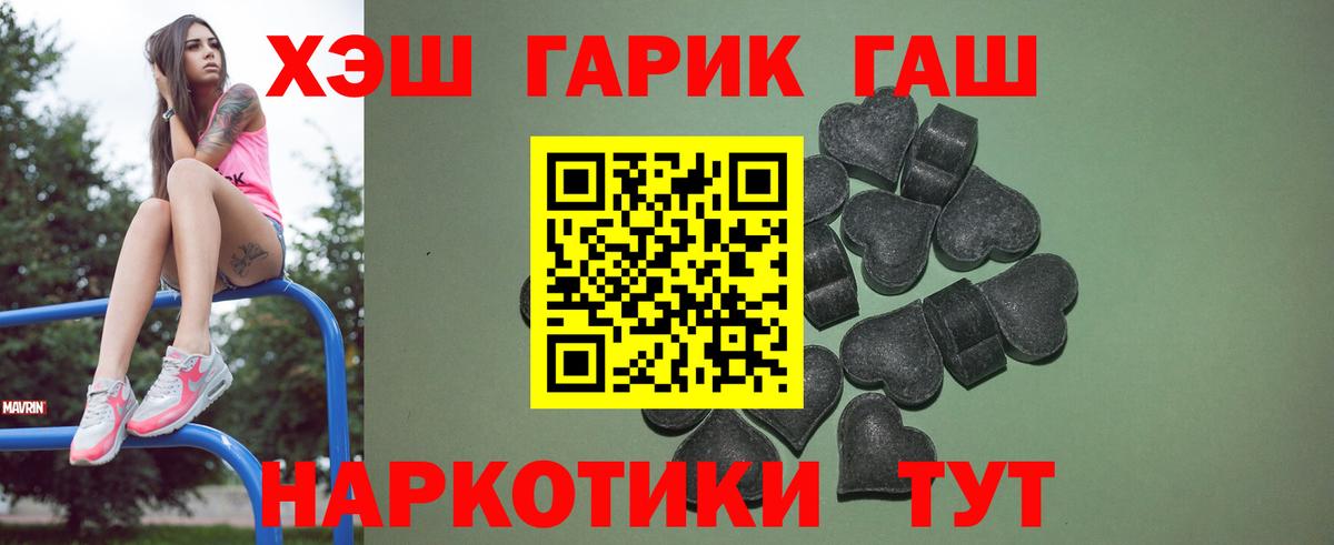 Гашиш гашик  Вход с VPN  купить наркотики цена  Михайловск 