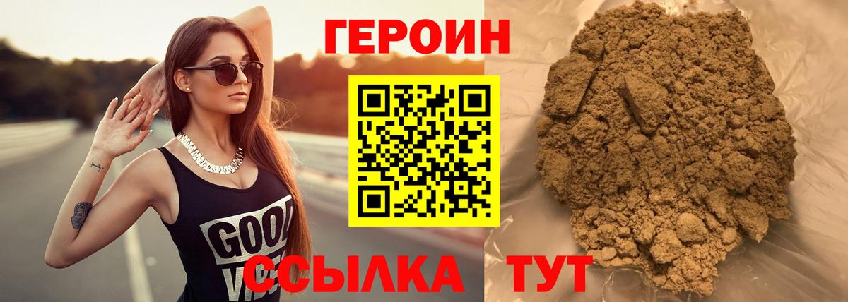Михайловск  ГЕРОИН  Вход с VPN  ГЕРОИН гречка 