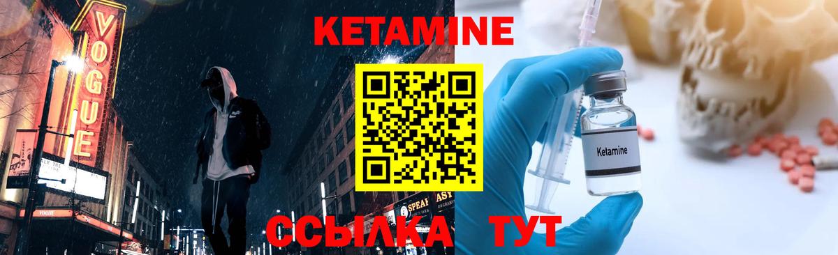 Кетамин ketamine Михайловск