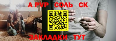 соль курить ск Шелехов