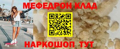стаф Шебекино