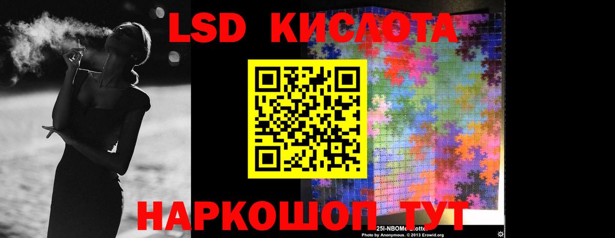 Лсд 25 экстази кислота Михайловск