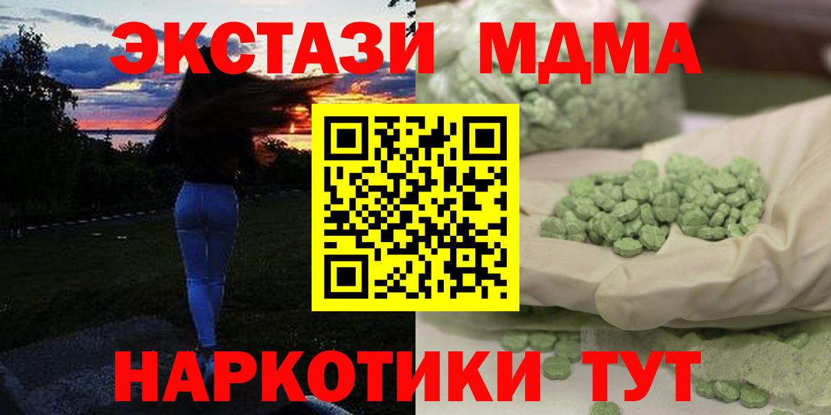 MDMA VHQ  MDMA  Михайловск  Вход с VPN 