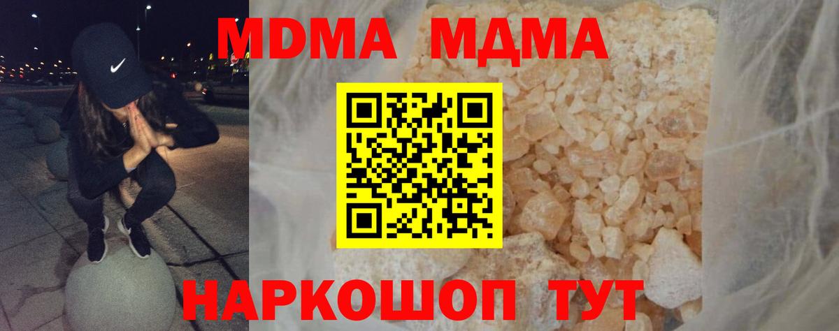 MDMA crystal Михайловск