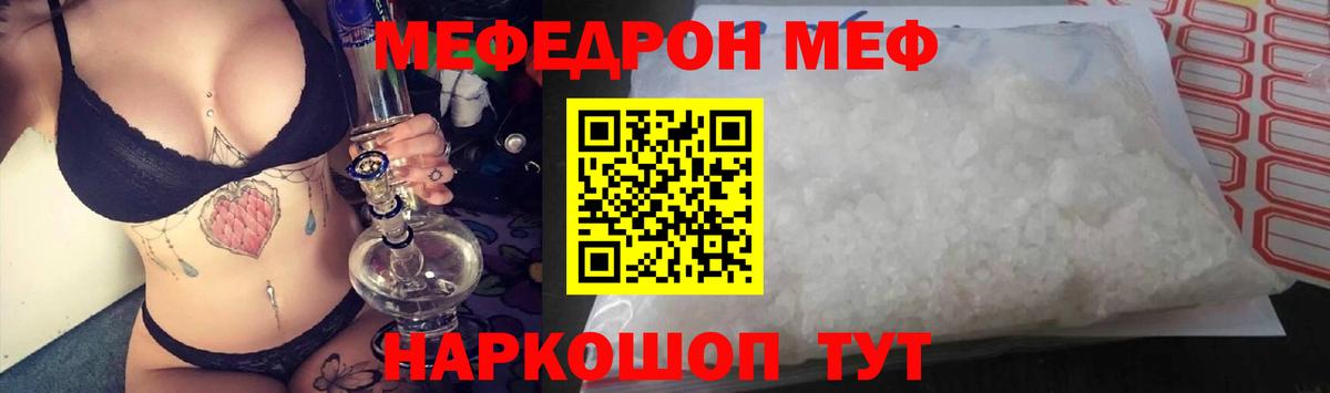 Меф  Михайловск