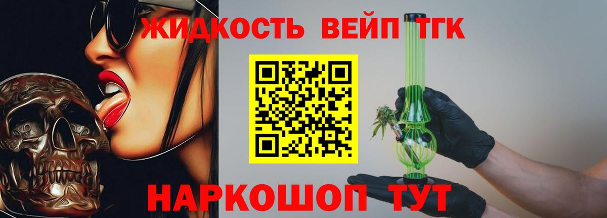 Михайловск  купить наркоту  Вход с VPN  Дистиллят ТГК THC oil  ТГК гашишное масло 
