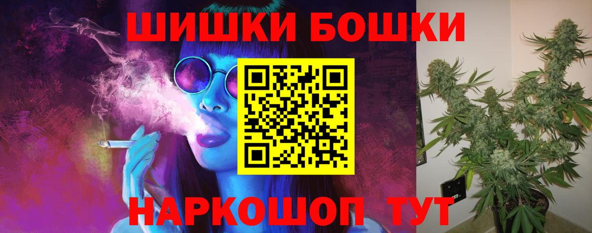 Шишки марихуана ГИДРОПОН  Конопля Bruce Banner  Бошки Шишки конопля  Михайловск  Вход с VPN 